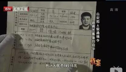 中国最大毒枭刘招华说的一句话,网红大毒枭刘招华