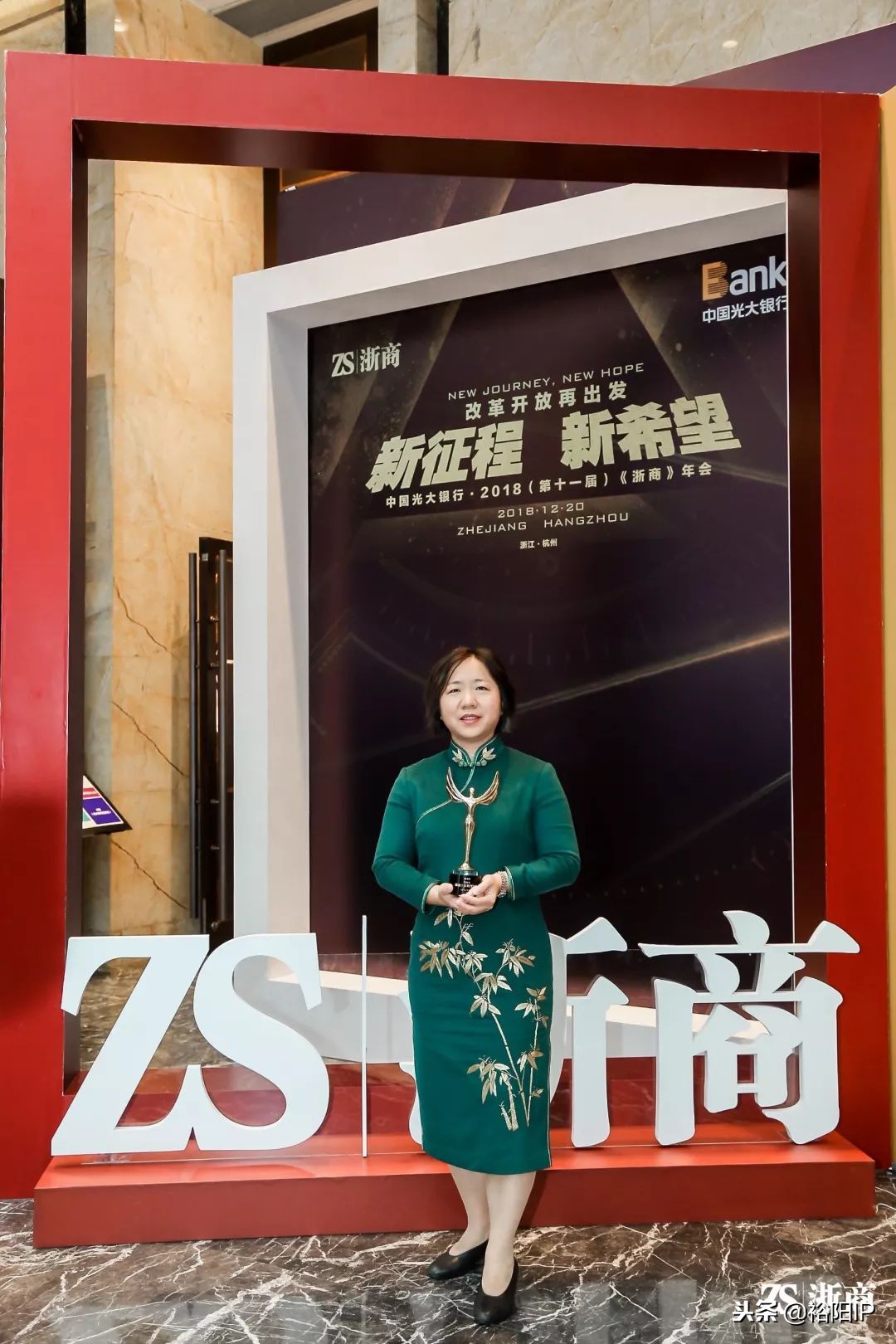 裕阳知识产权集团董事长余秀旸获评“2018年度浙商十佳财智女性”