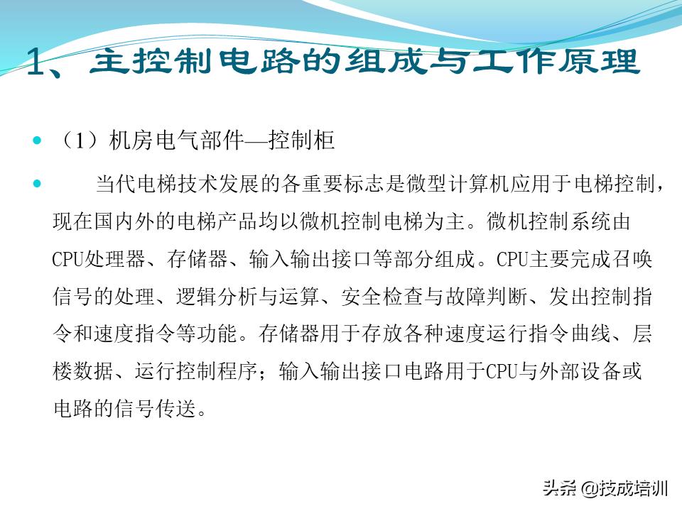 电梯的维修与保养,家用曳引电梯的维修与保养成本