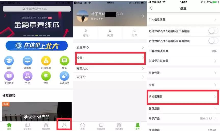 战“疫”|停课不停学,手把手教你轻松操作各个学习平台