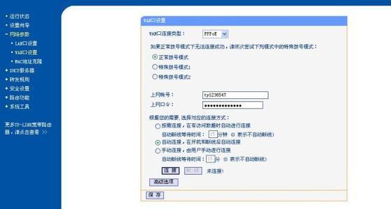 为什么我的wifi总是断断续续,终极大招断开你的wifi