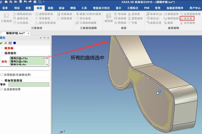 caxa3d2021绘图入门教程,caxa3d测量教程