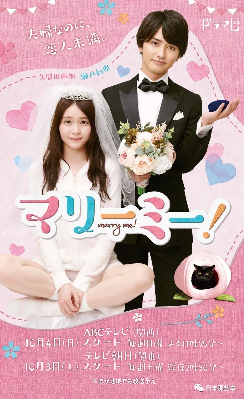 秋季日剧来了！最想看哪一部？