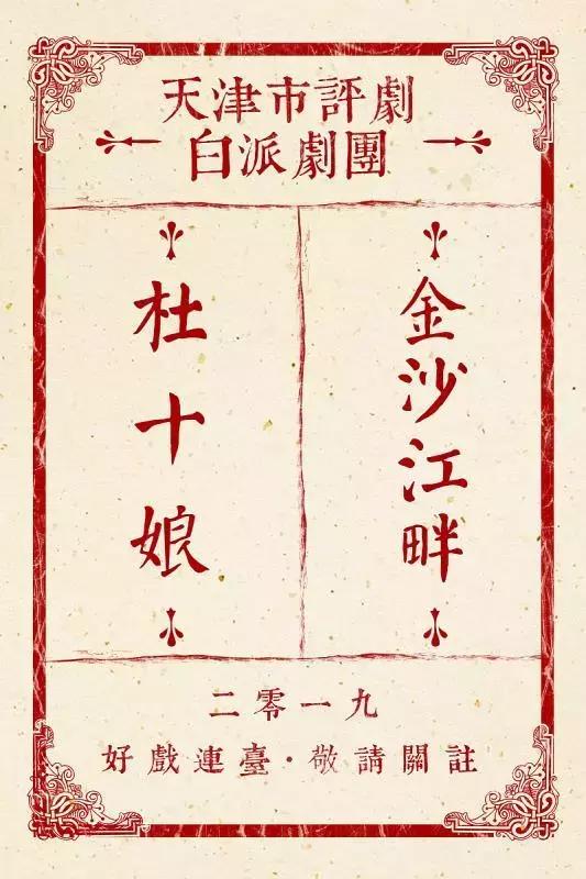 话剧购票天津,话剧票天津