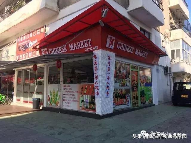 塞浦路斯中国餐厅排名,中国美食塞浦路斯