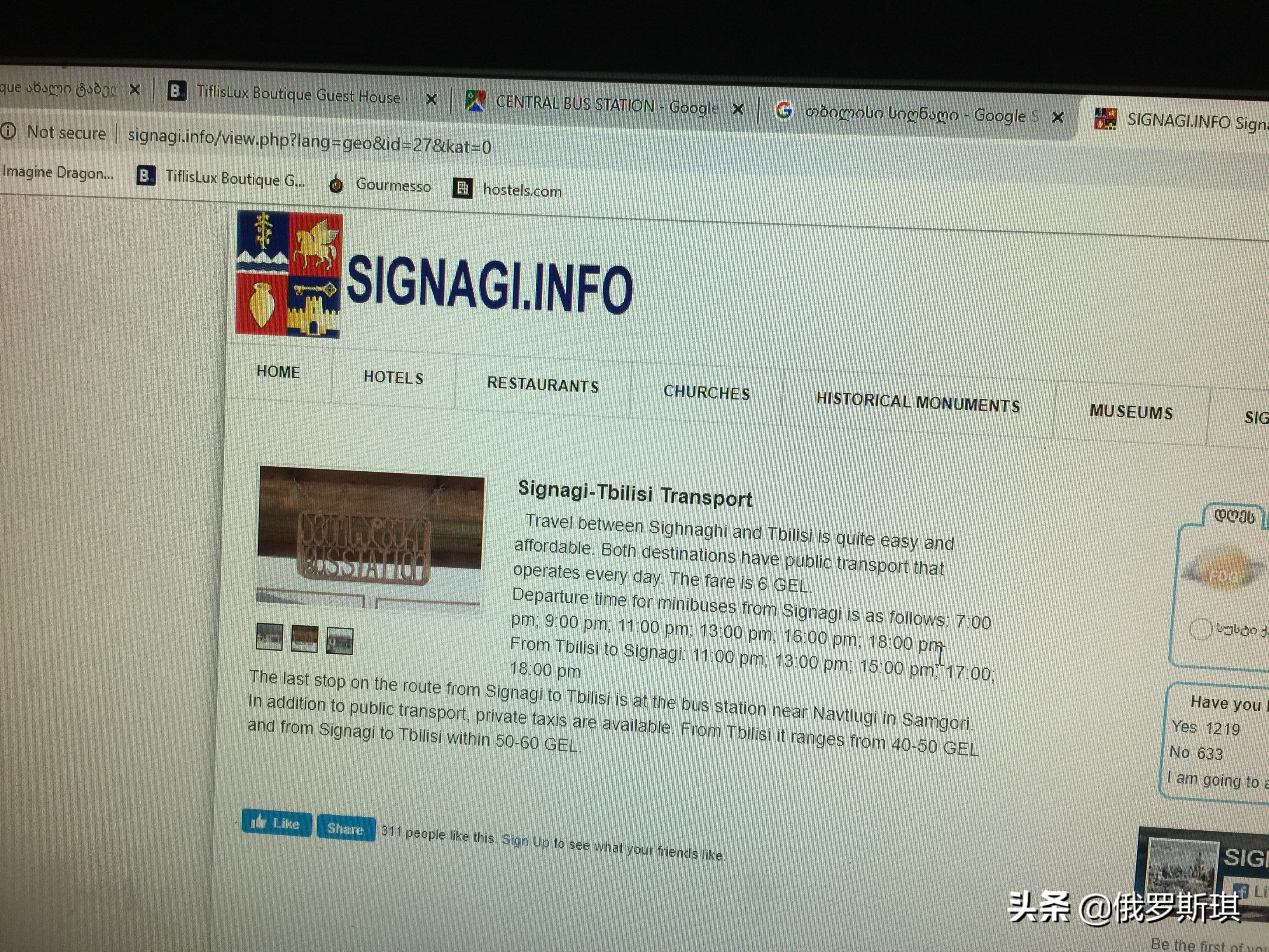 2019年11月14日,为了安全起见——重返格鲁吉亚第比利斯