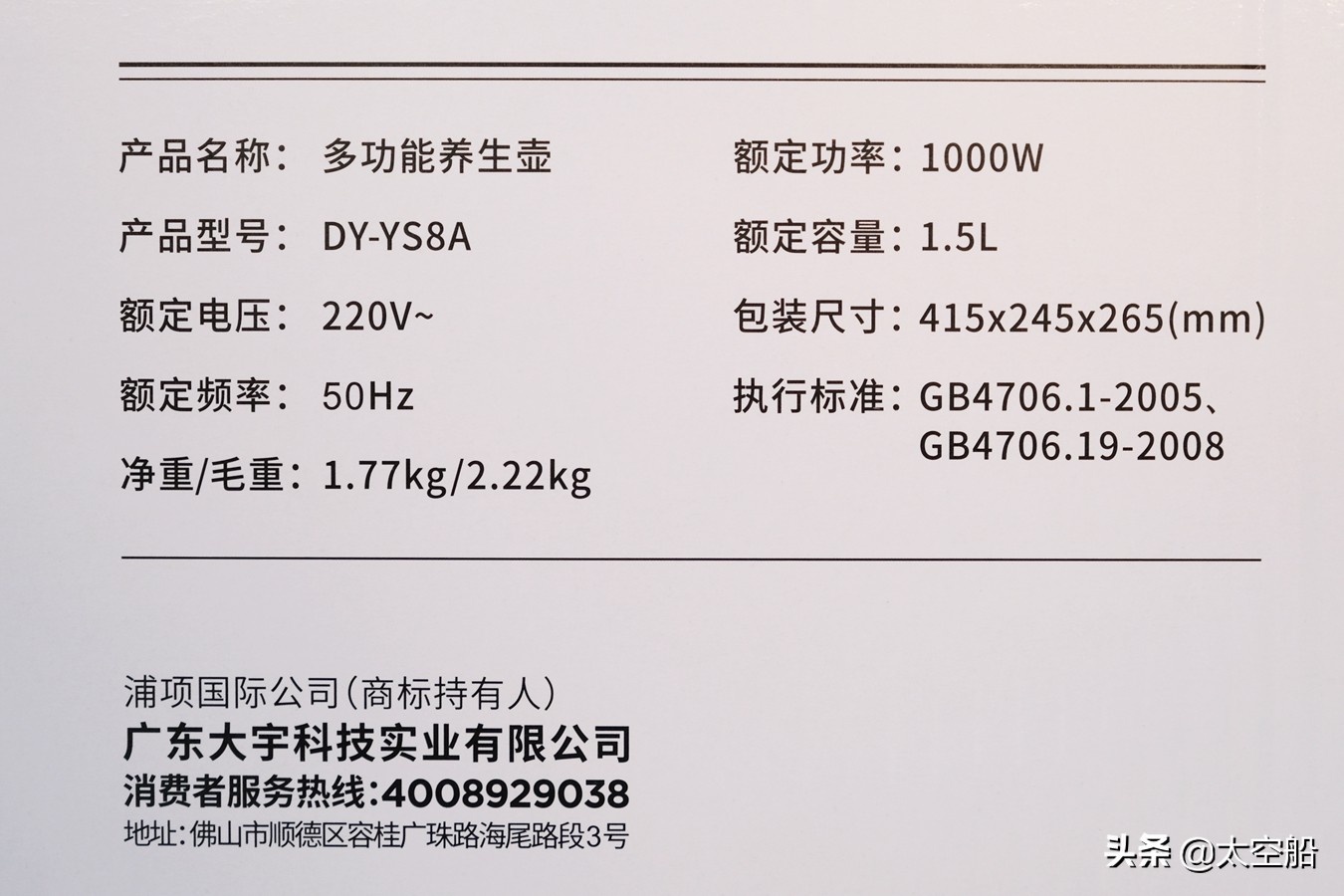 大宇daewoo1.8l多功能恒温养生壶,多功能电煮锅蒸煮煎炒样样精通