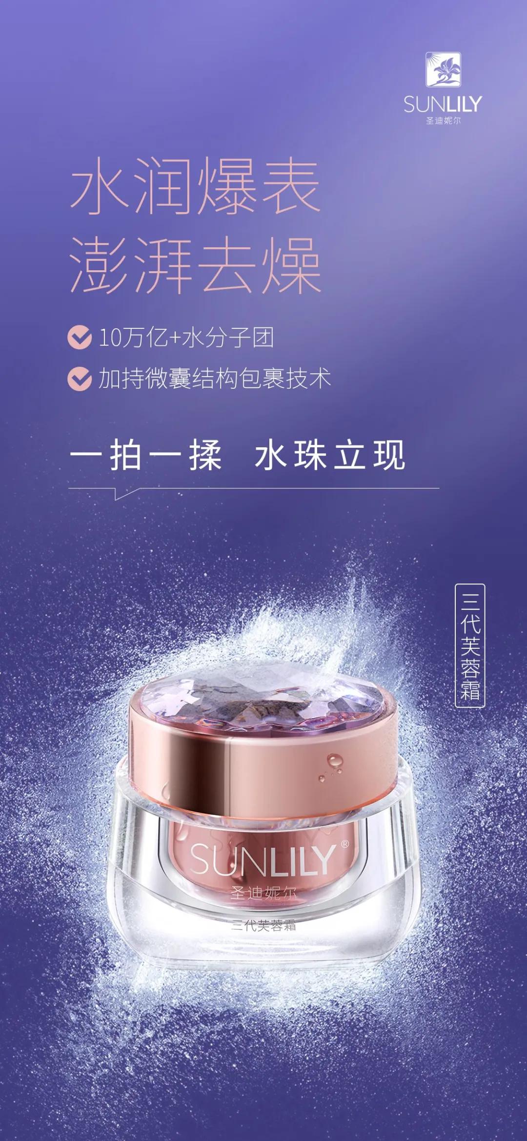 圣迪妮尔芙蓉霜正确的使用方法,圣迪妮尔芙蓉霜适合什么肤质