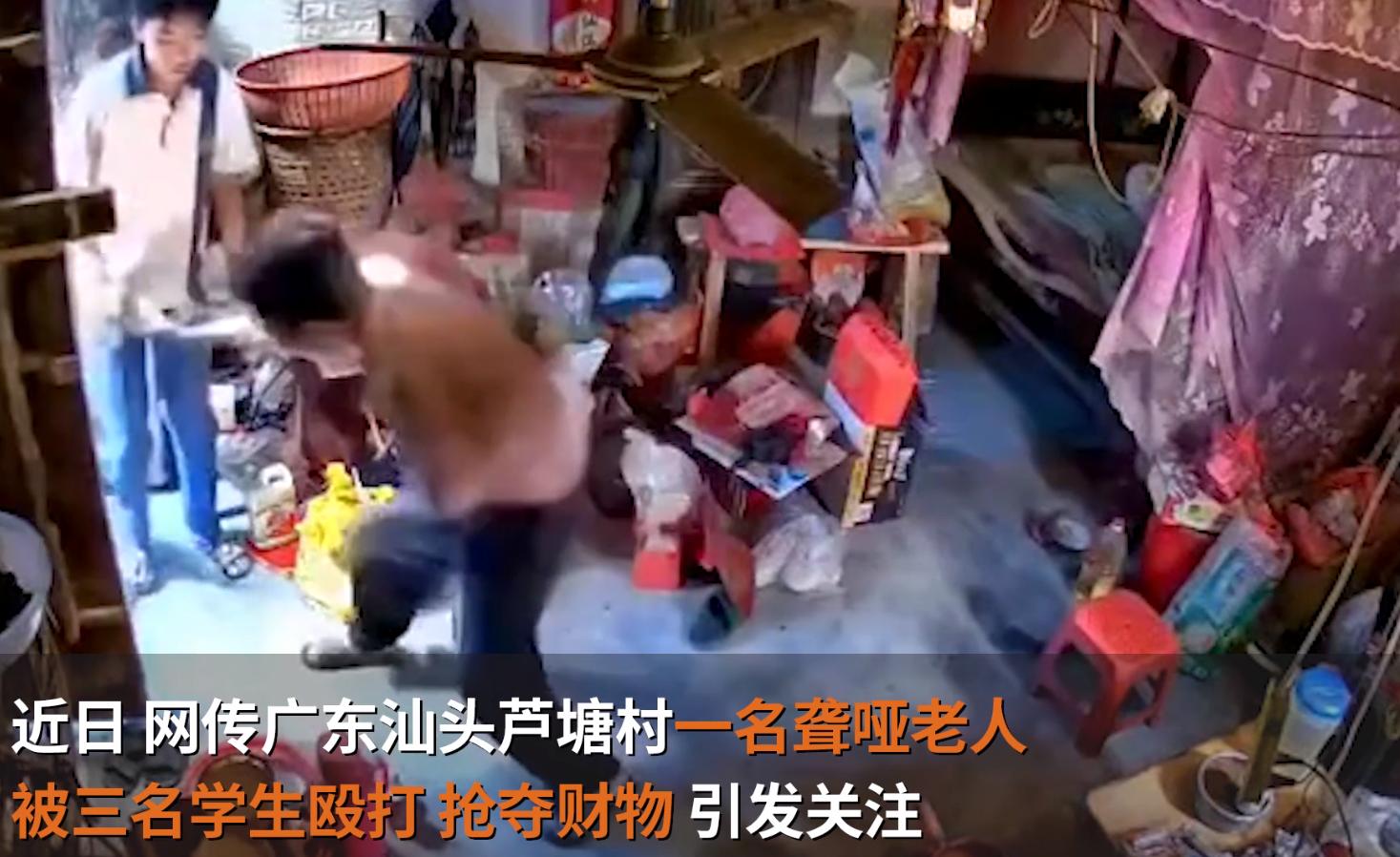 广东一聋哑老人被学生殴打抢物,中学生殴打聋哑老人抢劫后续