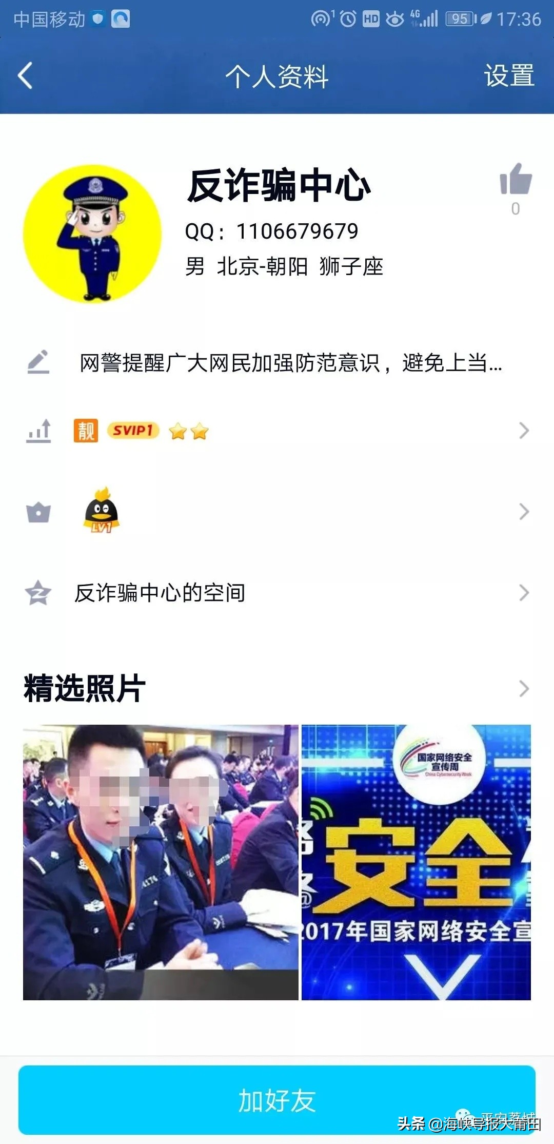 莆田少年诈骗,买莆田微信被骗警察会打电话吗