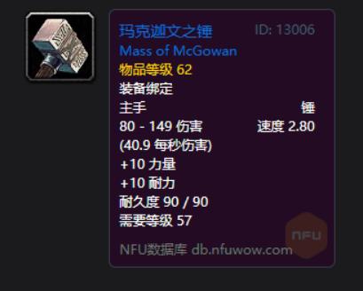 魔兽世界怀旧服DPS排行榜,魔兽世界怀旧服80级dps排行