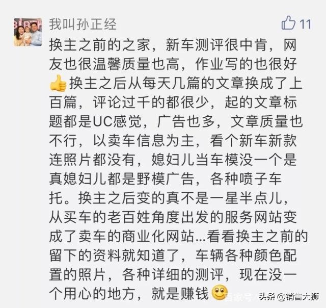 18年重大事件，汽车之家“被封杀”，汽车经销商的退路在哪里？