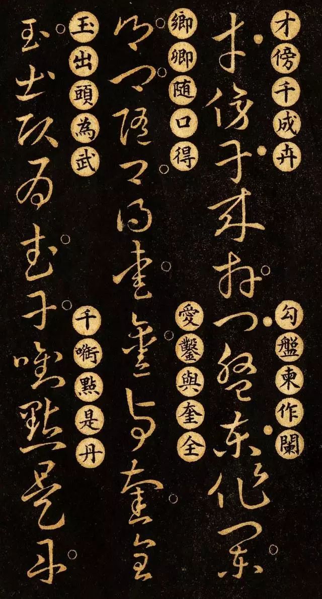 王羲之的草诀百韵歌白话文高清版,王羲之草诀歌