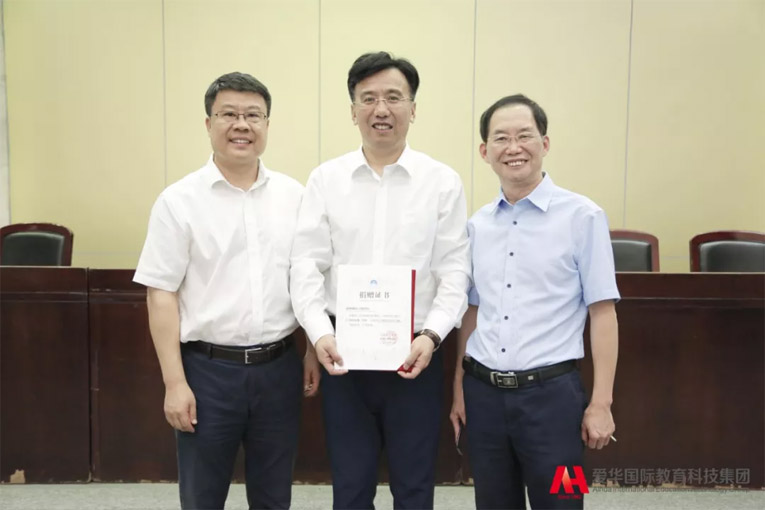 正式获授牌！爱华教育成华南理工大学成人高等教育校外教学点