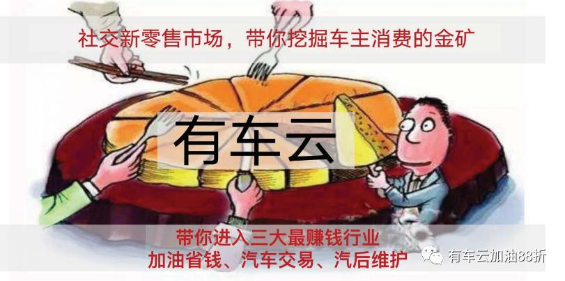 有车云管道收益,优车云哪里来的利润