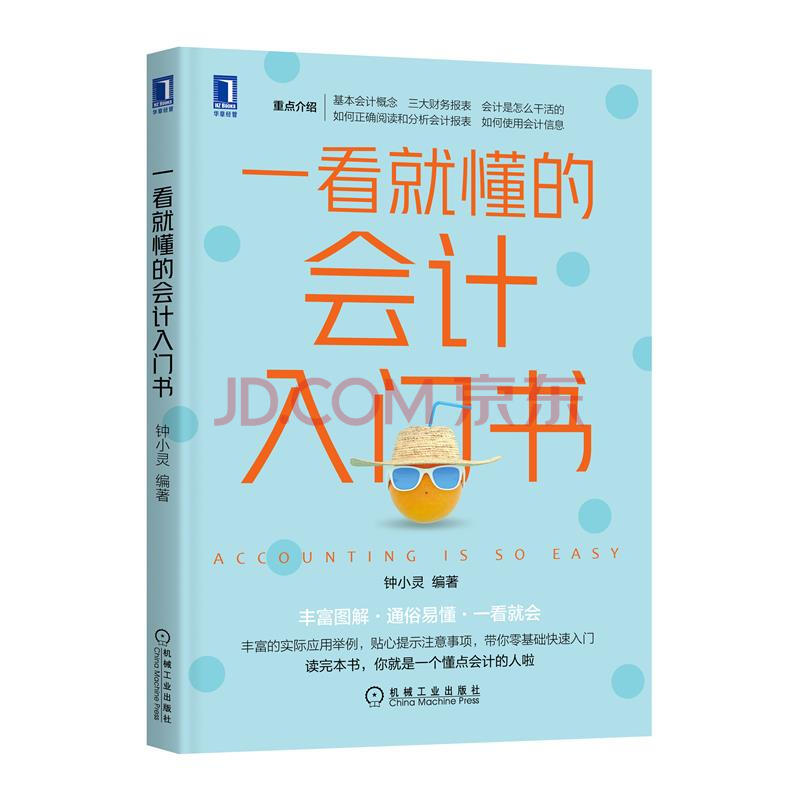 新手小白入股市学习,股市小白学投资