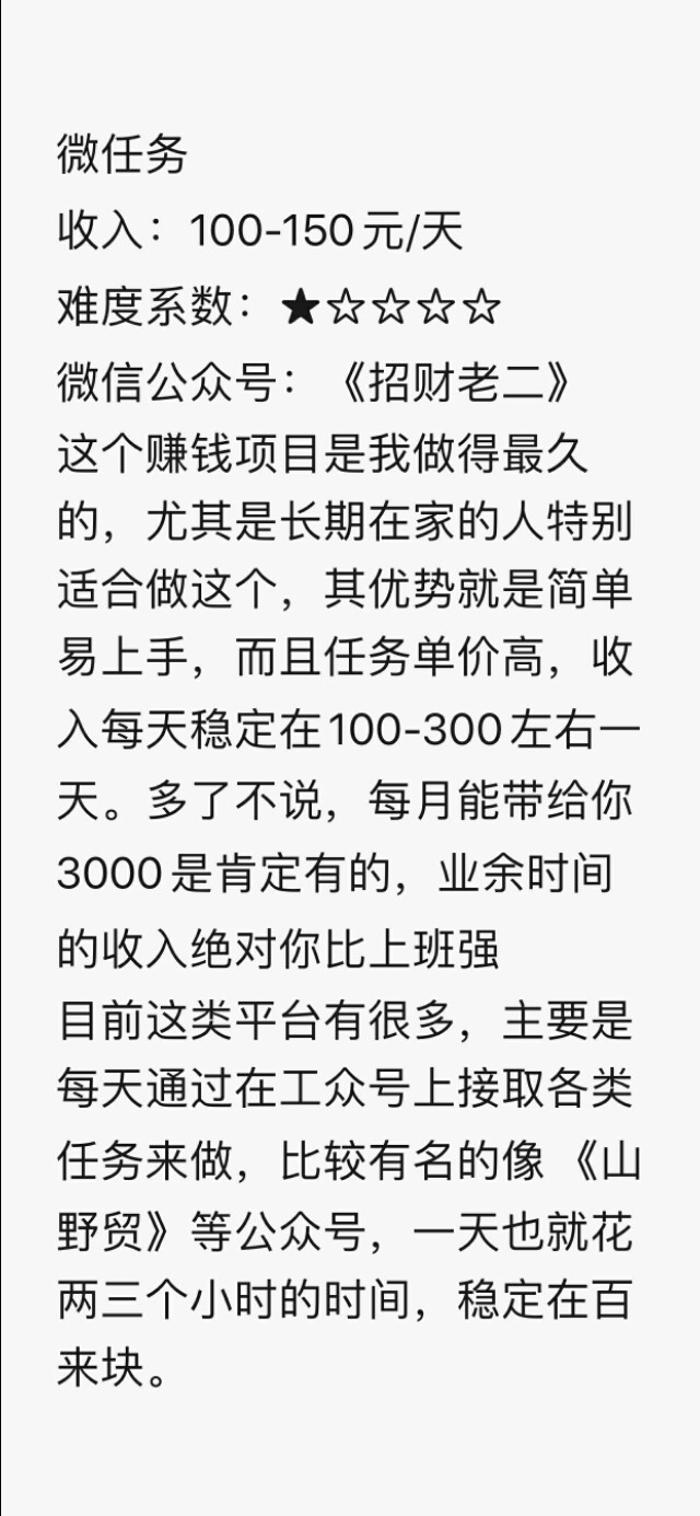 有什么简单的副业适合上班族,上班族业余赚钱的10个副业