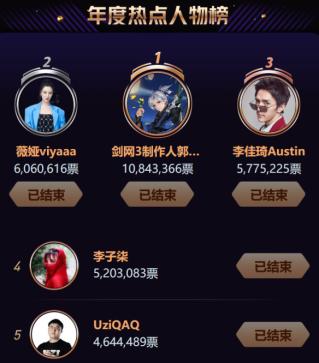 剑网3打广告视频,剑网3广告