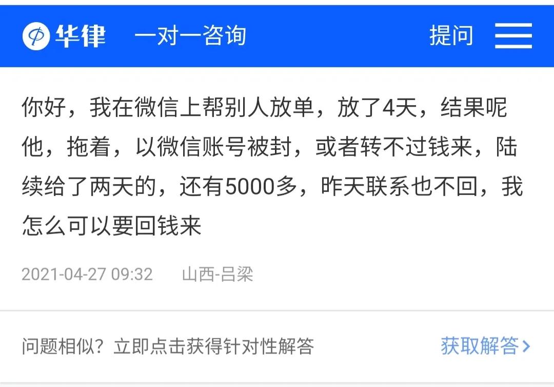 亲自揭秘刷单骗局,网购刷单背后的秘密
