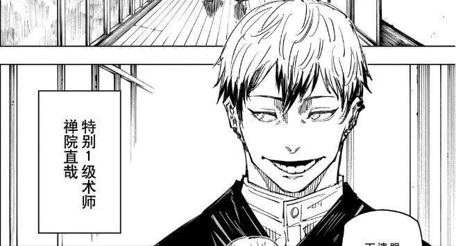 特别一级咒术师是什么,特别一级和一级咒术师的区别