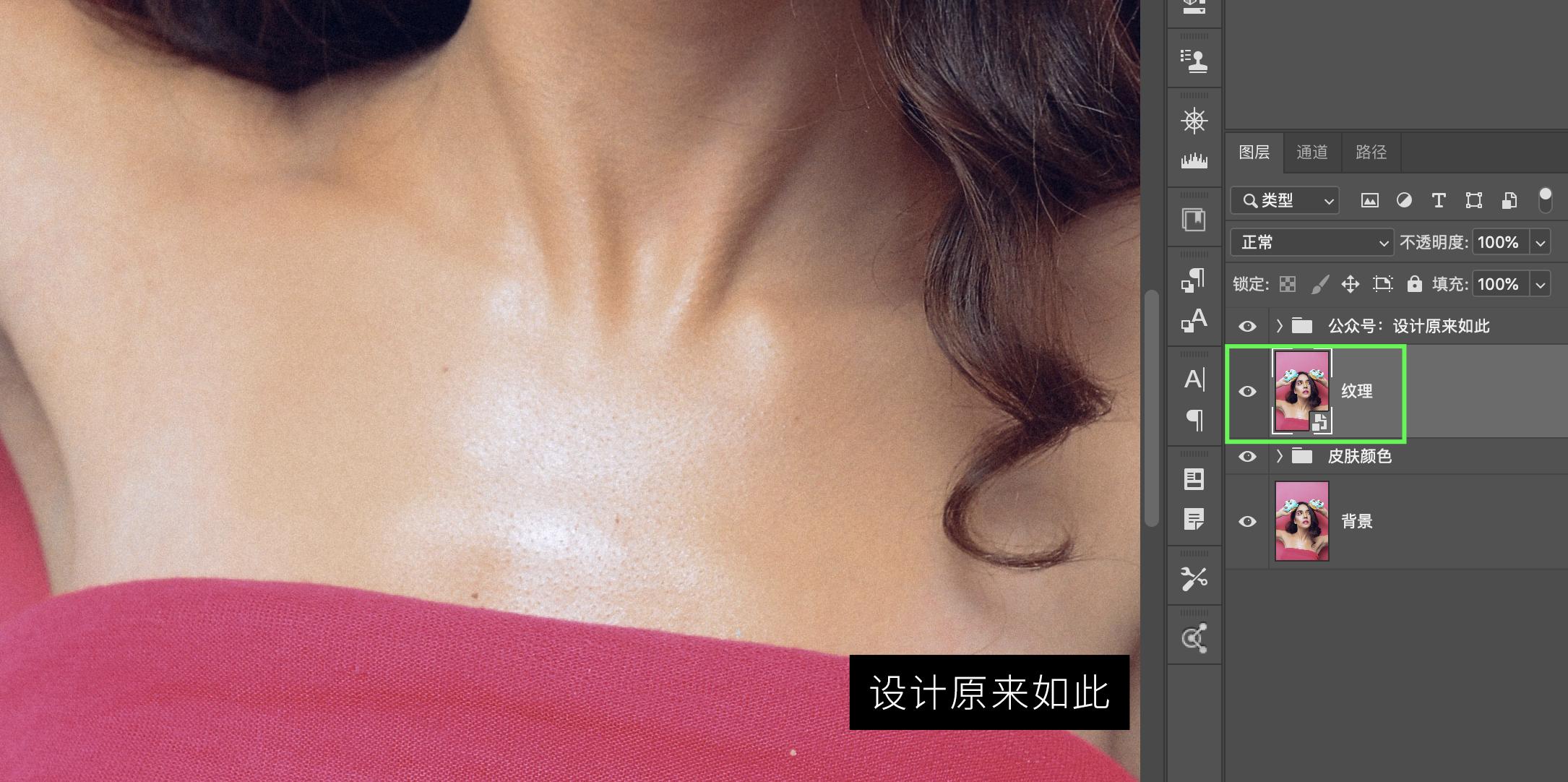 ps去除油光最实用的方法,ps皮肤快速去黄的方法