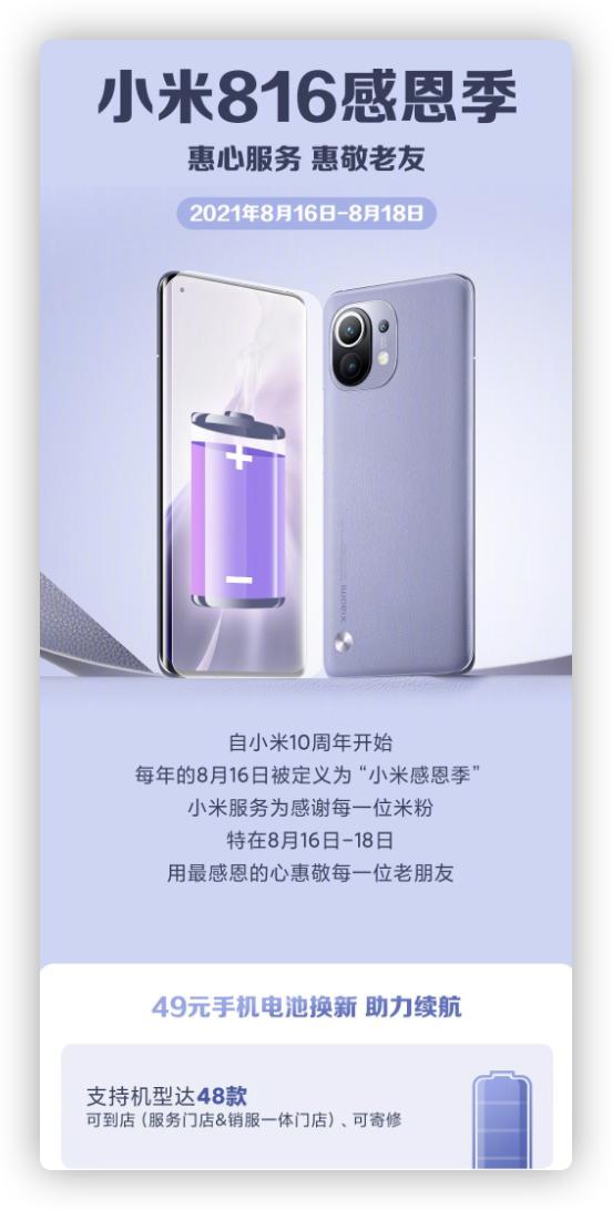 小米最强钉子户换机,小米钉子户换新