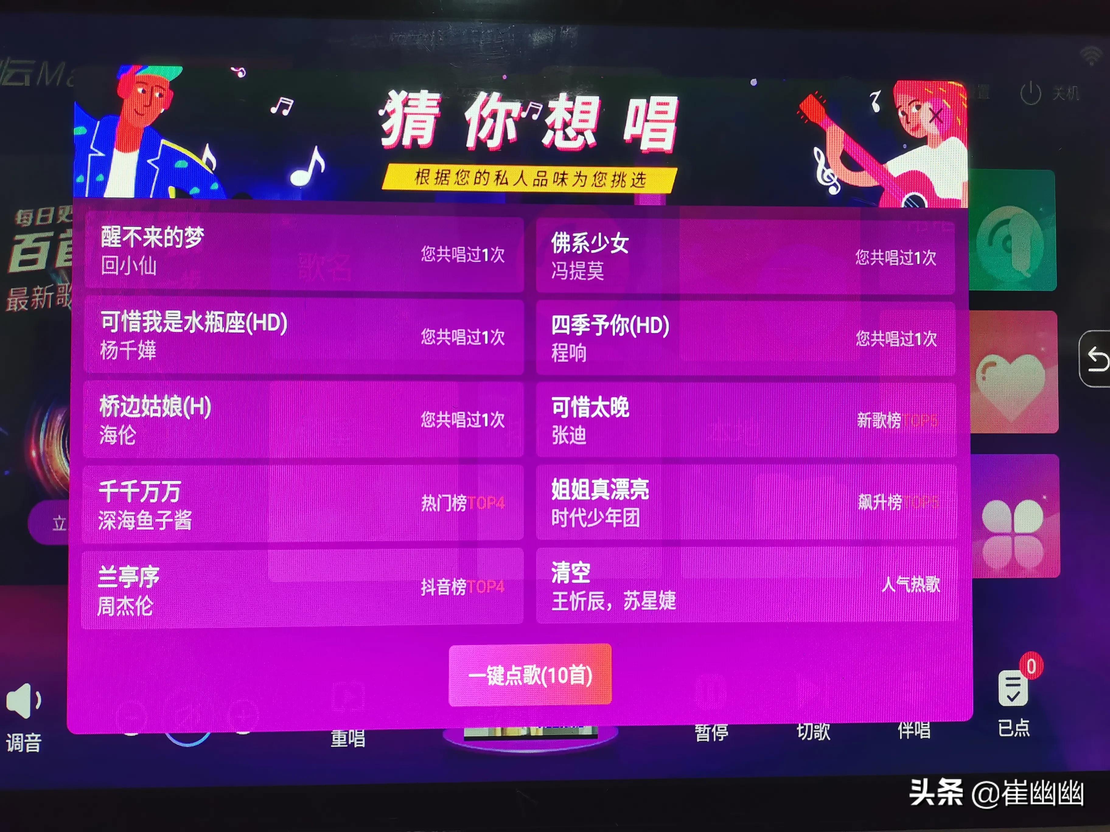 崔幽幽:触摸一体机基本数据测试,核心功能:边下边唱