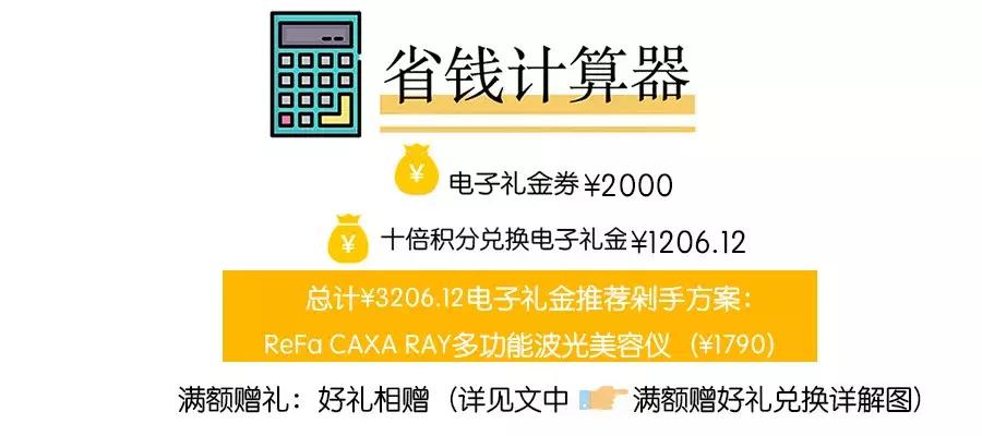 二两替逛街｜您的专属超省钱西安SKP周年庆购物清单已列好！
