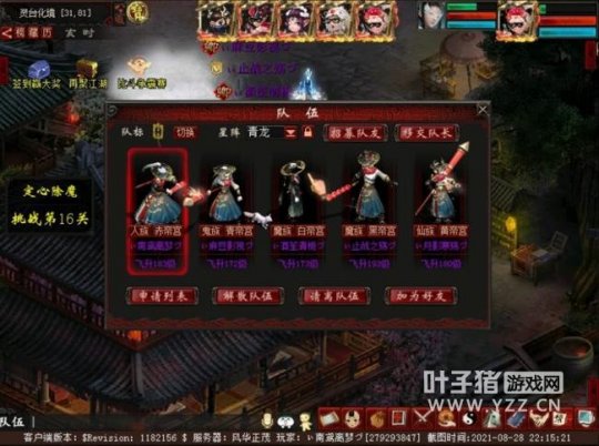 大话西游2平秒仙和狂暴仙哪个好,大话西游2平民狂暴仙怎么玩