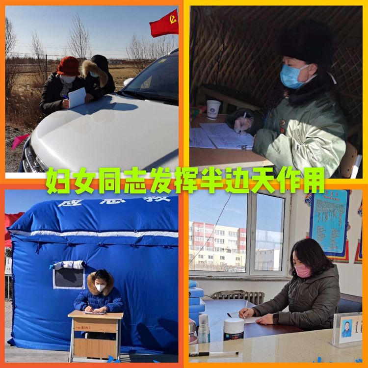 赤峰市翁牛特旗海拉苏嘎查:战疫情,寻找最美的你(第十七期)