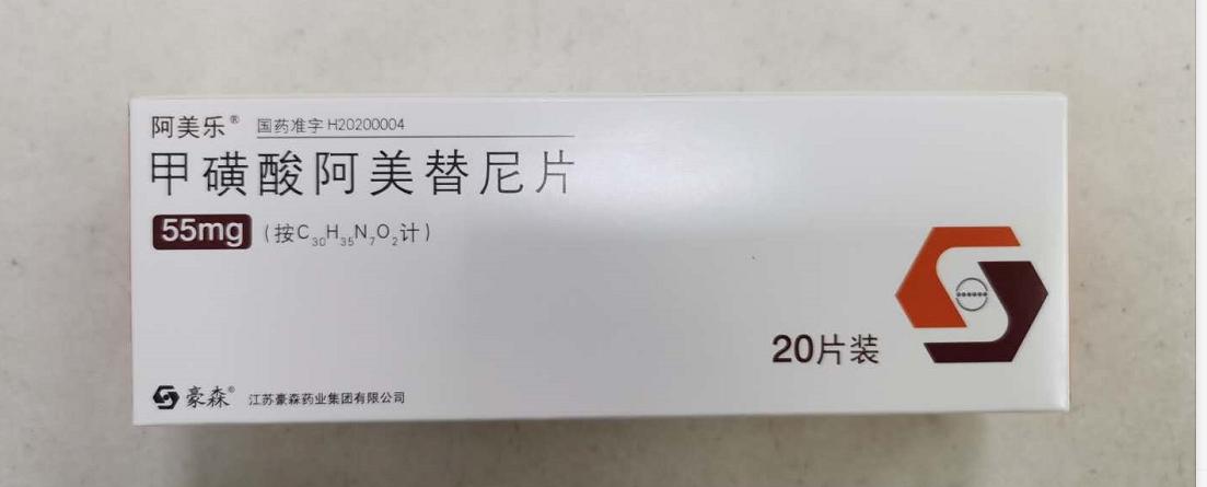 甲磺酸阿美替尼片第三代靶向药,甲磺酸阿美替尼2024降价的靶向药