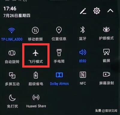 手机飞行模式打开wifi能收消息吗,oppo手机飞行模式在哪里找得到