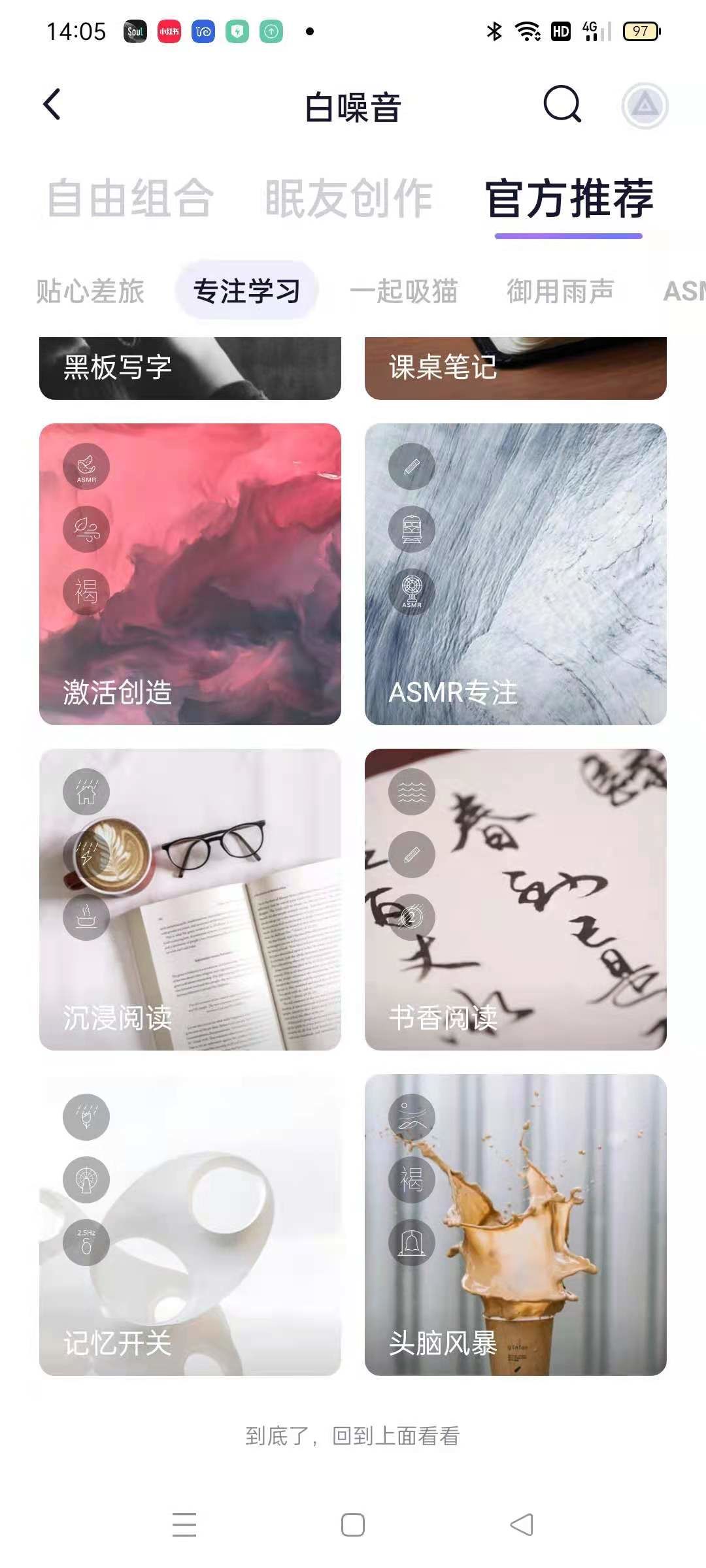 高中生必备app排行免费,高中生社交app排行榜