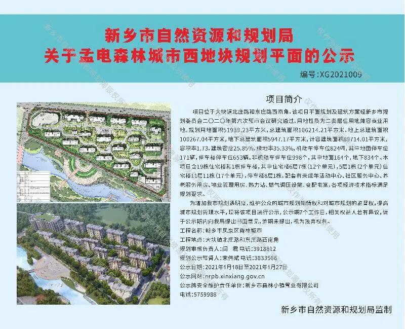 新乡市凤泉区最新规划,新乡凤泉新项目