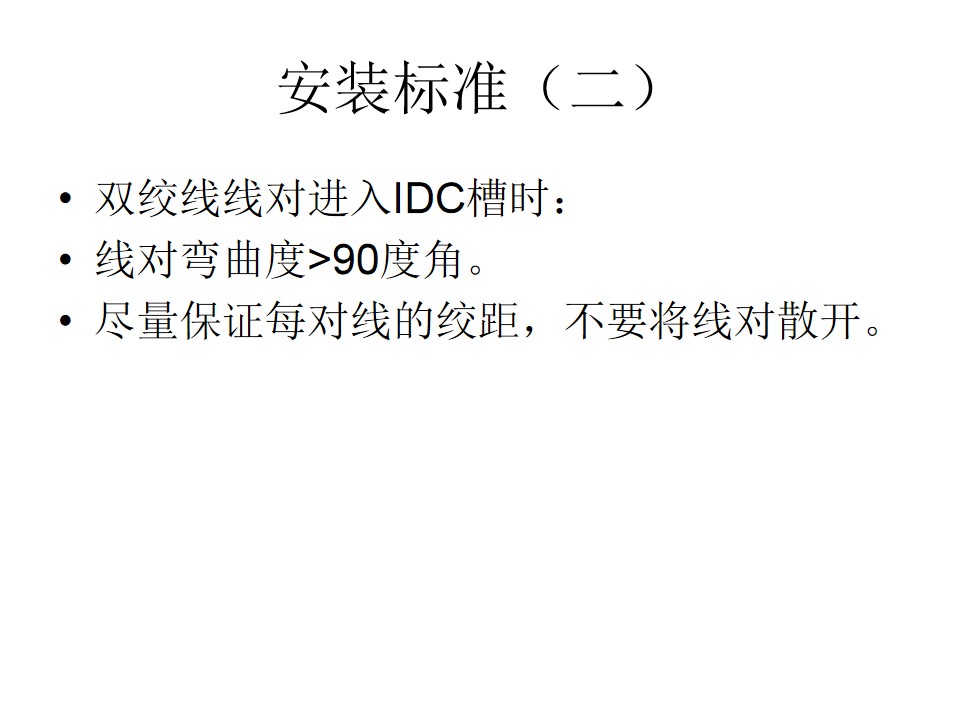 配线架安装,配线架安装详细步骤
