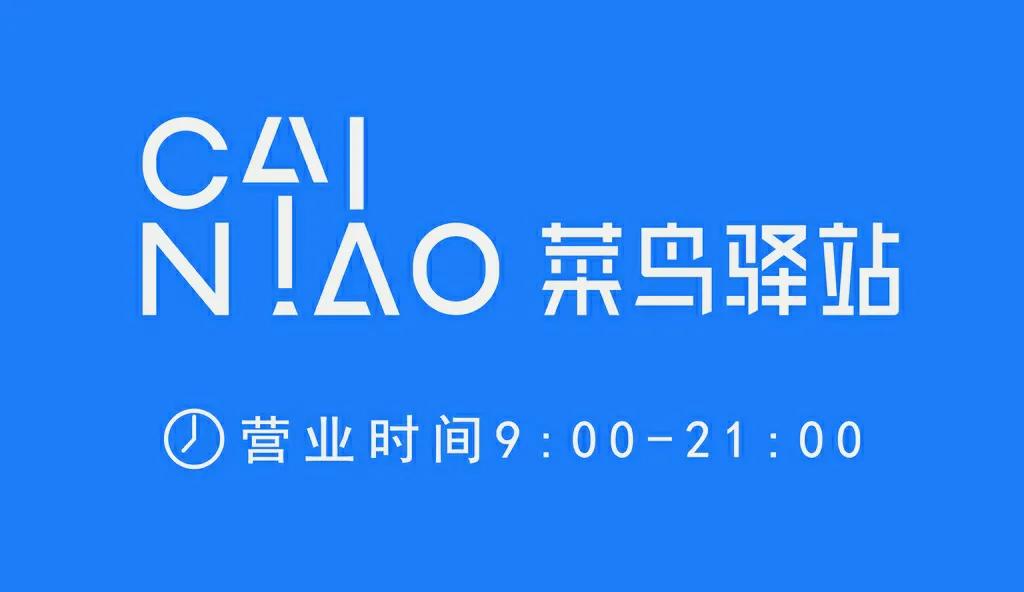 快递代收点名字为什么不一样,快递代收点一般有哪些