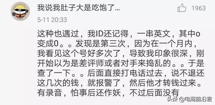 淘宝恶意差评卖家怎么反击,遇到淘宝恶意退货怎么办