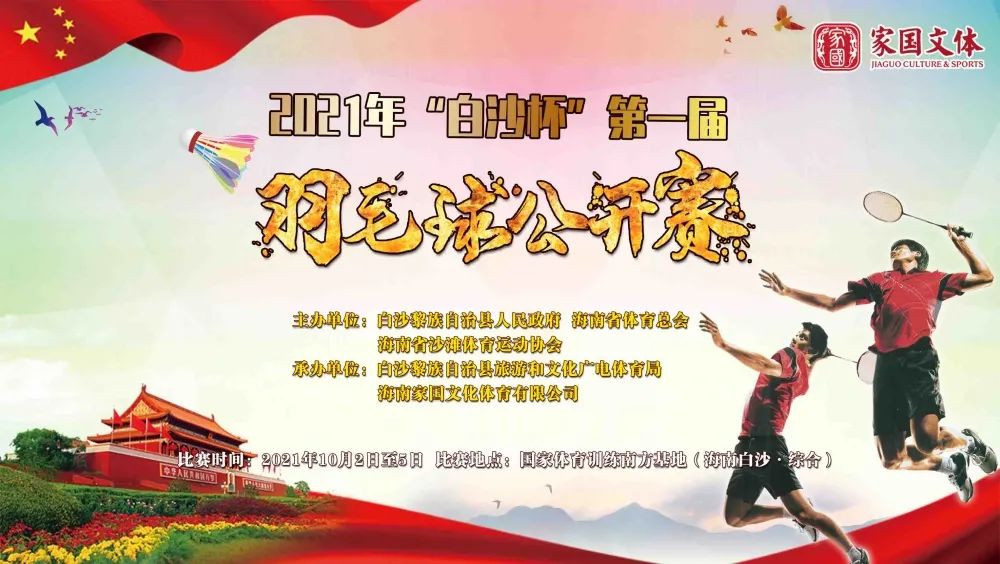 体育旅游赛事策划,体育旅游赛事项目