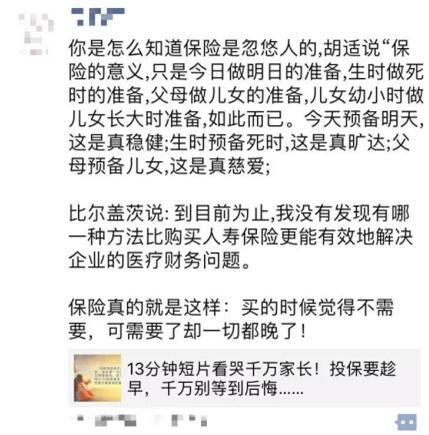 保险的营销模式很可怕,保险营销技巧讲解保险营销的流程