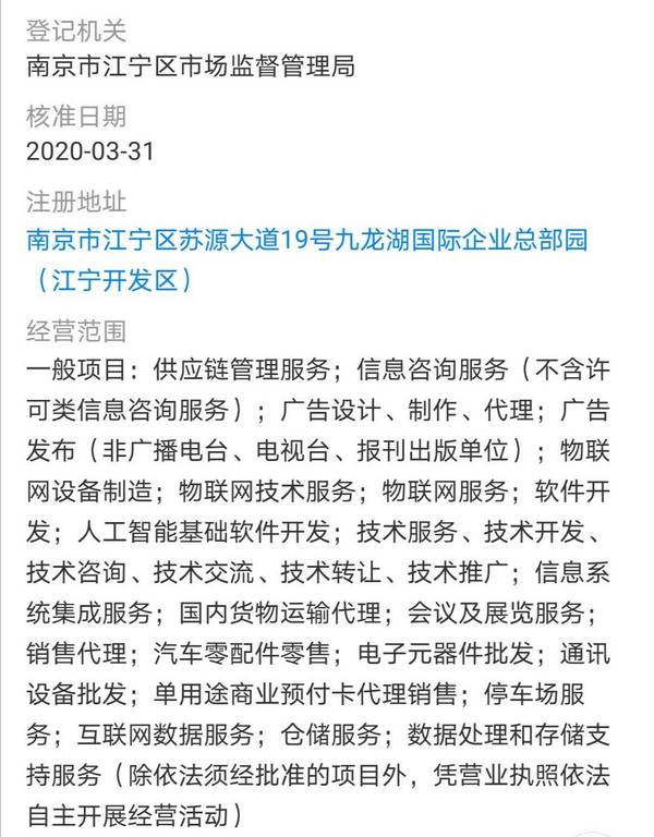 货车之家大有来头！一汽、东风、北汽带着“车、货”入局网络货运
