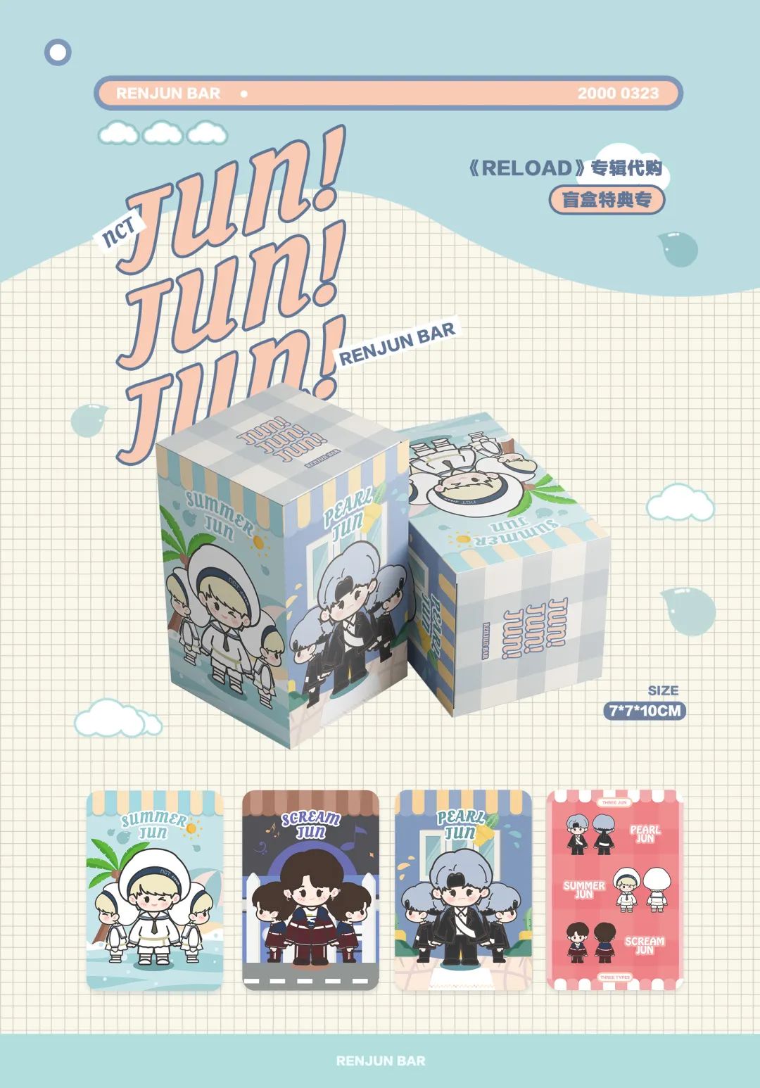 从按摩仪到JK制服，饭圈的周边特典真能冲击路人盘吗？