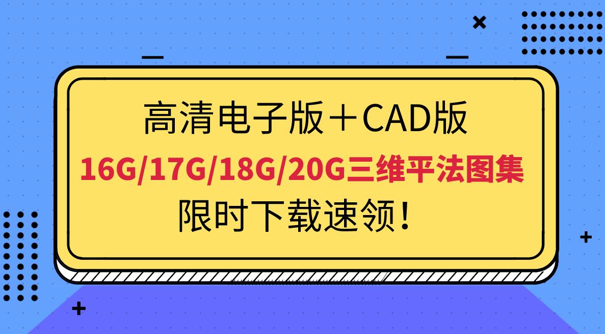 22g平法图集电子版免费下载,平法图集下载