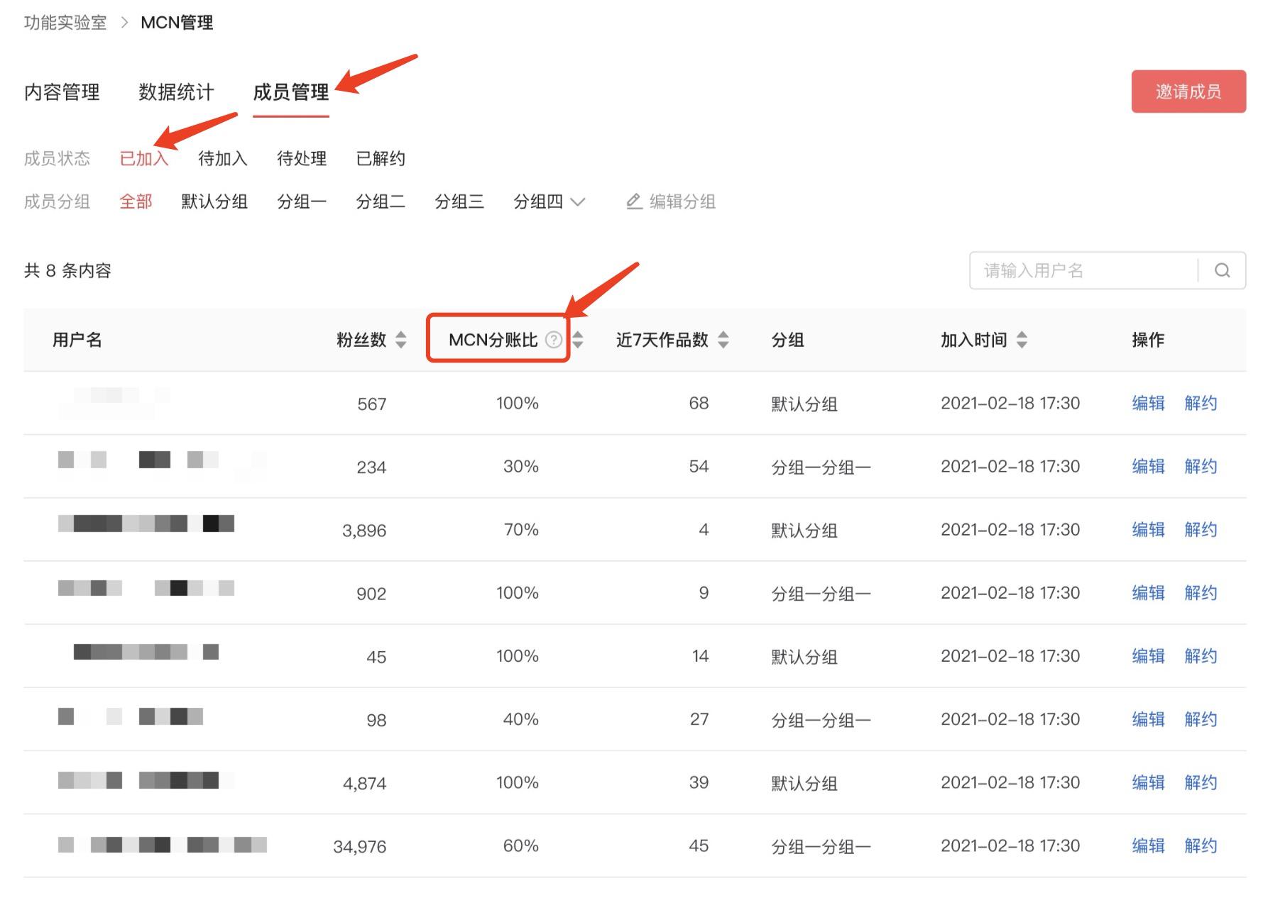 头条号mcn如何隐藏,头条号mcn好不好开通