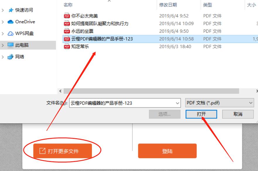 办公那点事儿,PDF文件编排页码