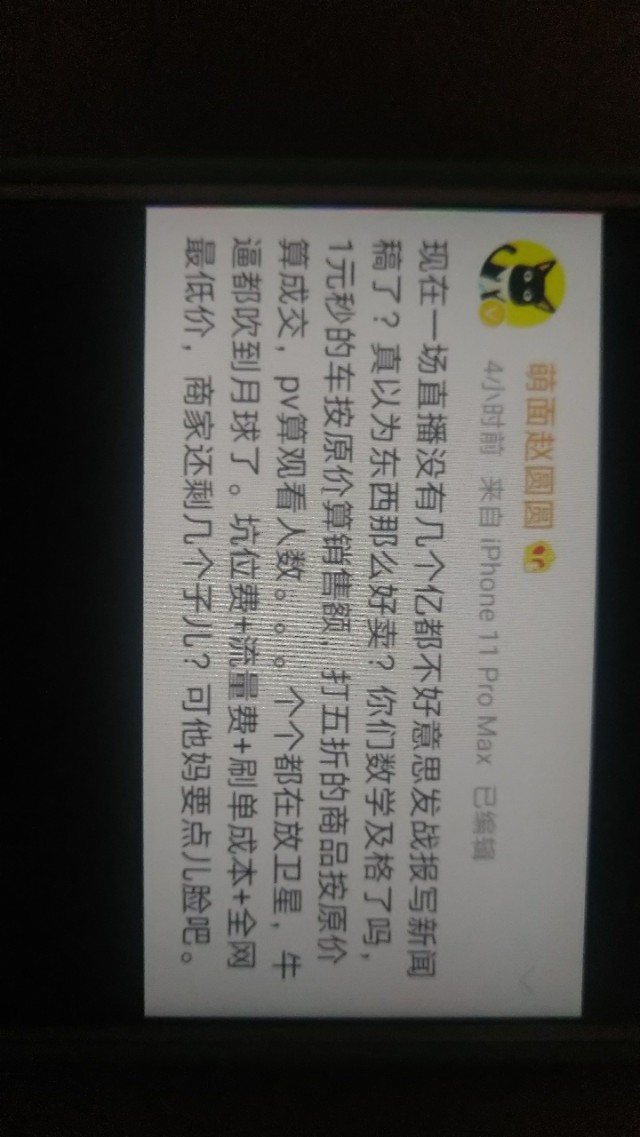 刷单补税800多万天猫店主连连叫苦表示倾家荡产也交不起