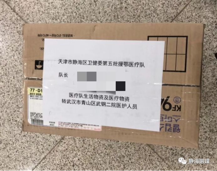 静海县政府奖励企业金牌,天津为静海而骄傲