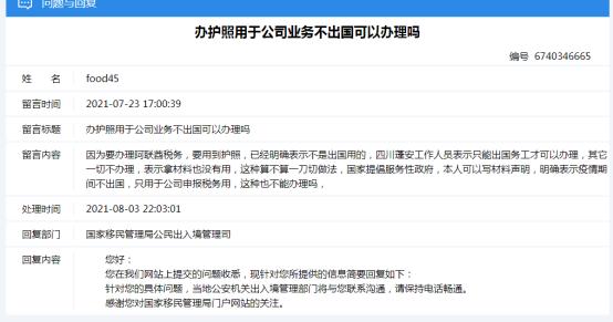 疫情期间办理护照最新信息,护照过期因为疫情办理不了