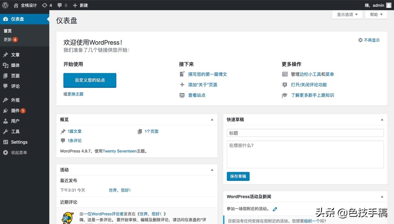 没有个人网站都不好意思说自己是设计师，你还没有个人网站快来看