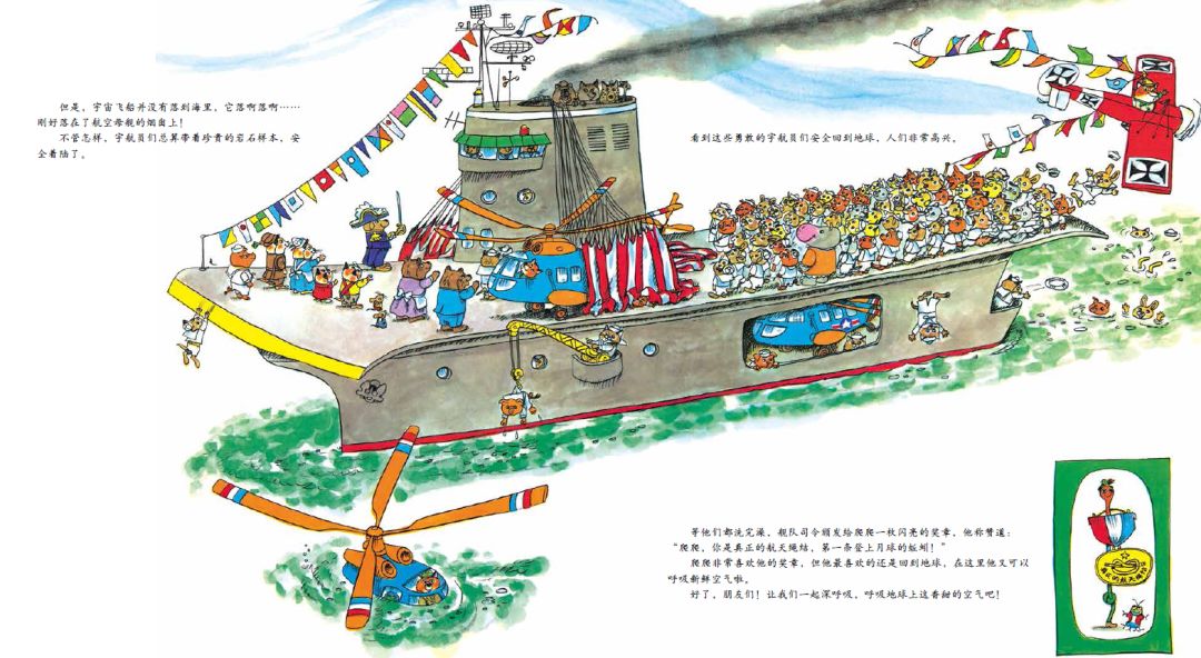 绘本斯凯瑞的金色童年,斯凯瑞金色童书系列8本