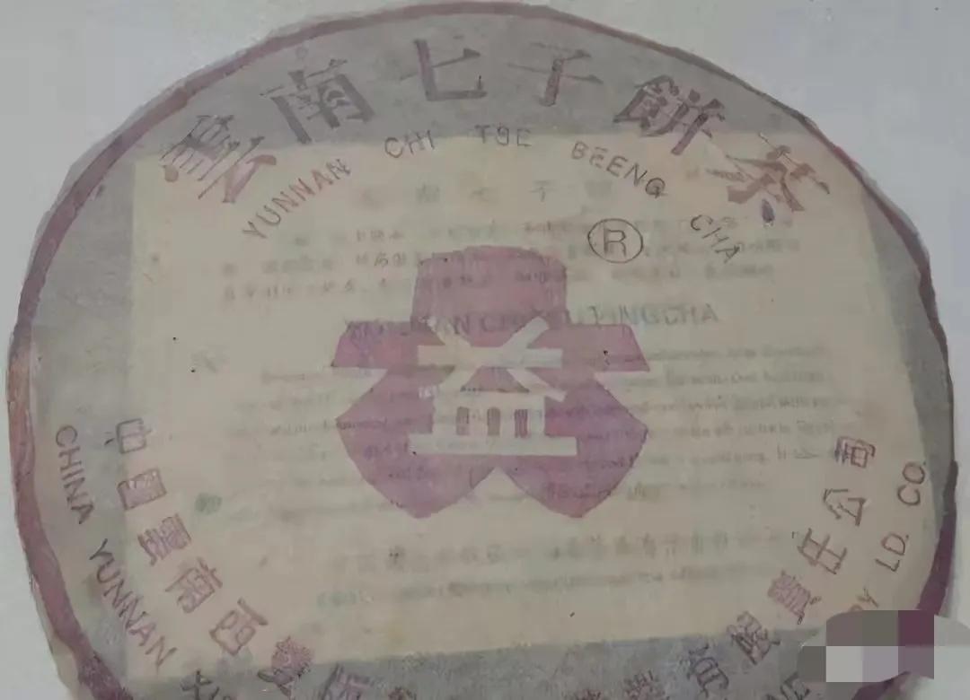 普洱茶假茶鉴定方法有哪些,普洱茶老茶哪可以鉴定真假